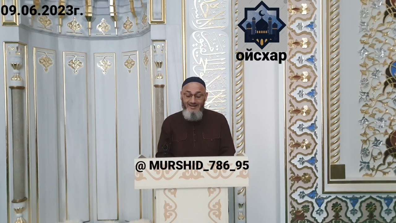 ИСА ХЬАЖА ОЙСХАР! ЭЛЧАН АСХЬАБЕХ Т1АЛХЬАТАХ ЛАЬЦ ХЬЕХАМ! 09.06.2023г.