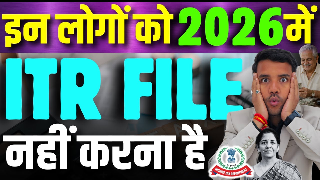 ITR Fling Not Mandatory for These Persons in 2026 Exemption from ITR Filing Category List 