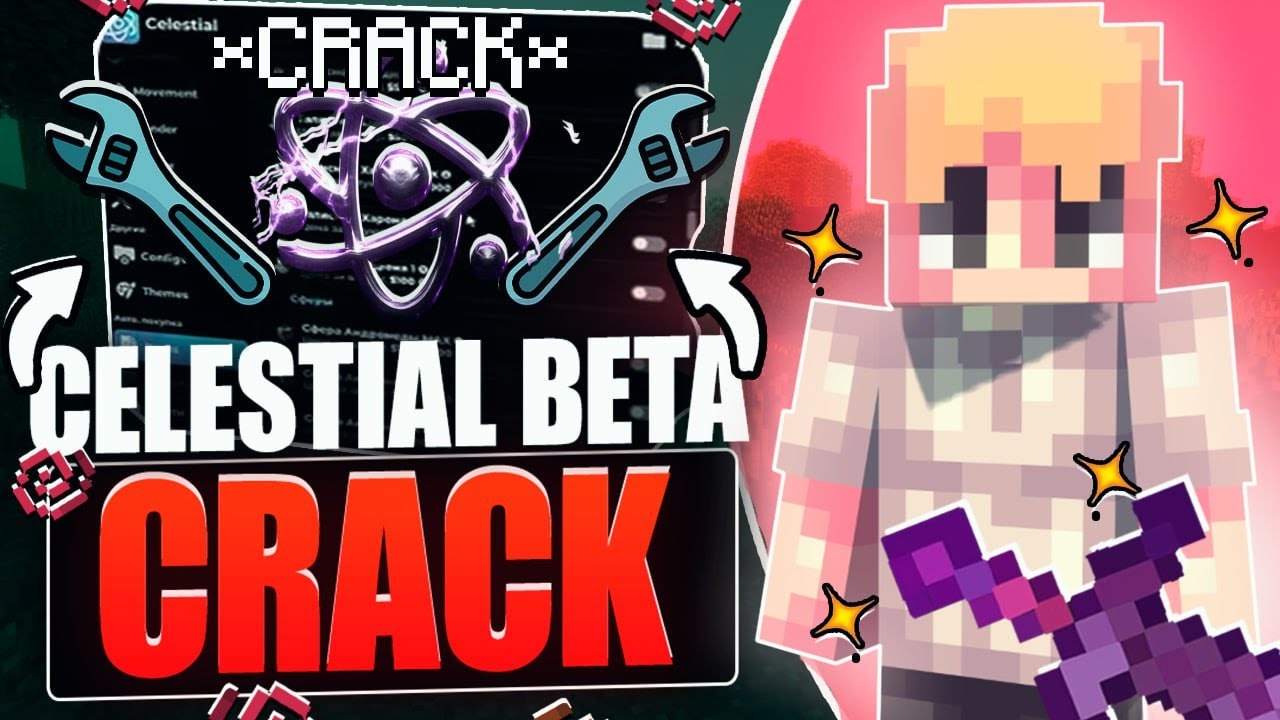 🤑ЛУЧШИЙ КРЯК Celestial Beta | НОВЕЙШИЙ КРЯК ЦЕЛКИ 2025 + ТУТОРИАЛ❤️
