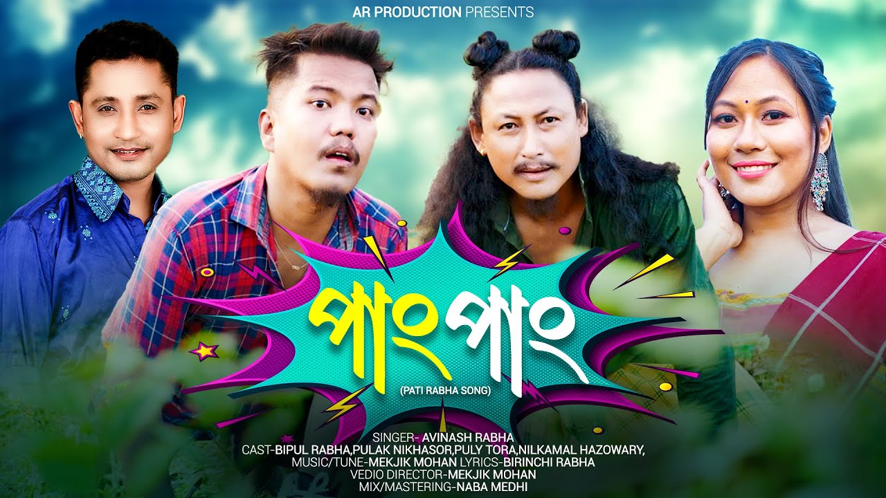 Pang Pang Pati Rabha Song || Official Music Video || By Avinash Rabha  #BipulRabha  #pulaknixasor