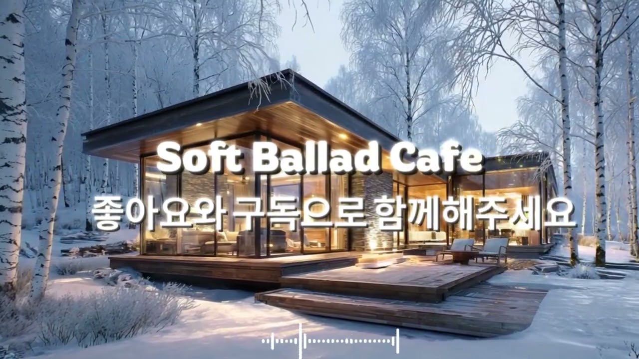 [playlist] ☕따뜻한 카페창가에서 | 잔잔한 감성팝 카페음악 #22 🎶| Winter lo-fi pop ballad cafemusic | 일할때 조용히 듣는 음악