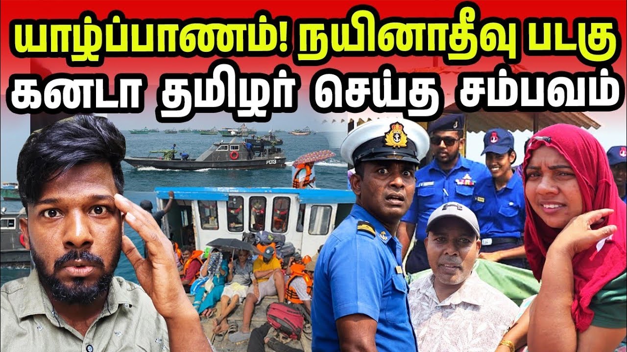 இலங்கை! சுற்றி வளைத்த கடற்படை | Jaffna New Island | Jaffna Suthan