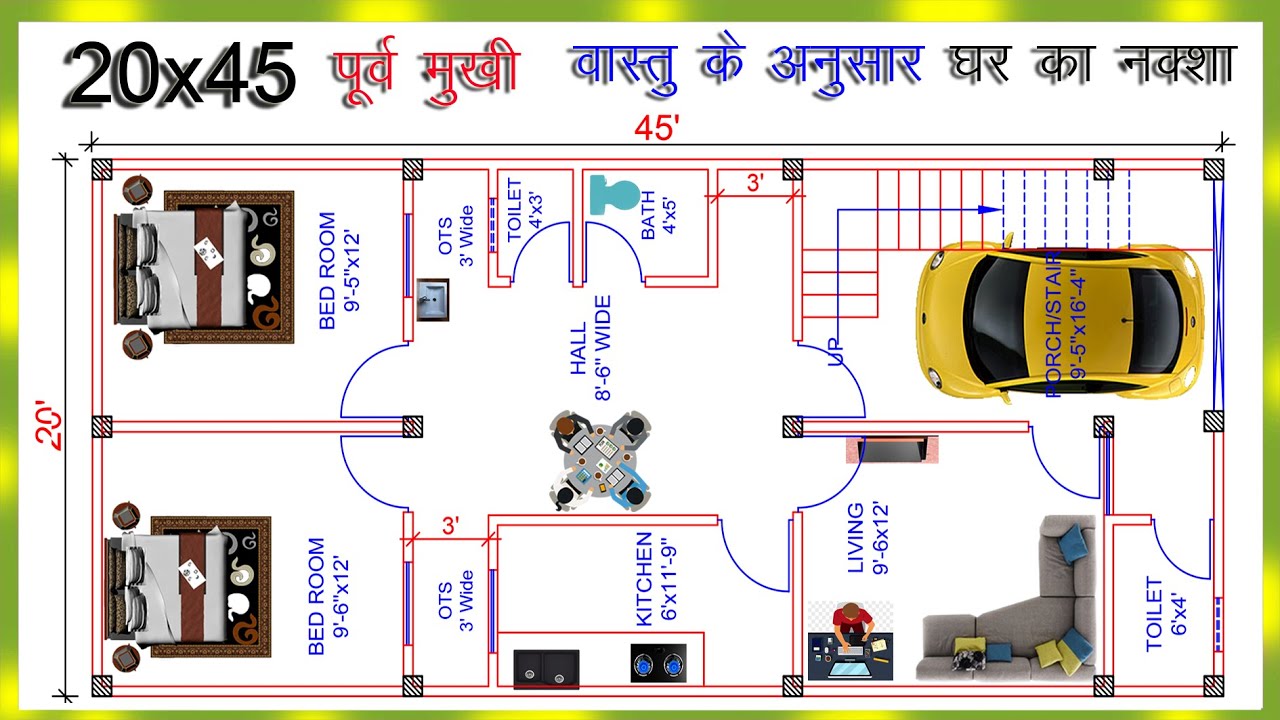 20 x 45 East Face Vastu Home Plan II 20 x 45 Feet Ghar Ka Naksha II 20x45 Modern House Design II