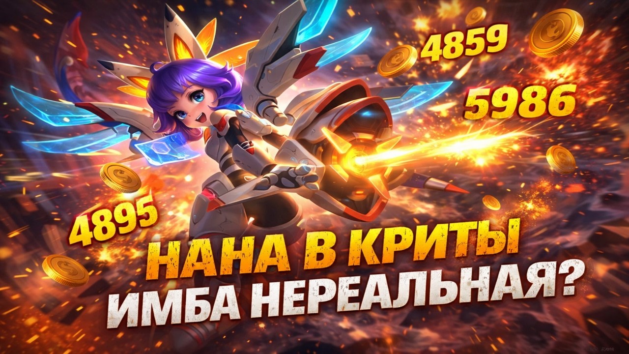 ААА НАНА В КРИТЫ ЭТО МОЯ МЕЧТААА!