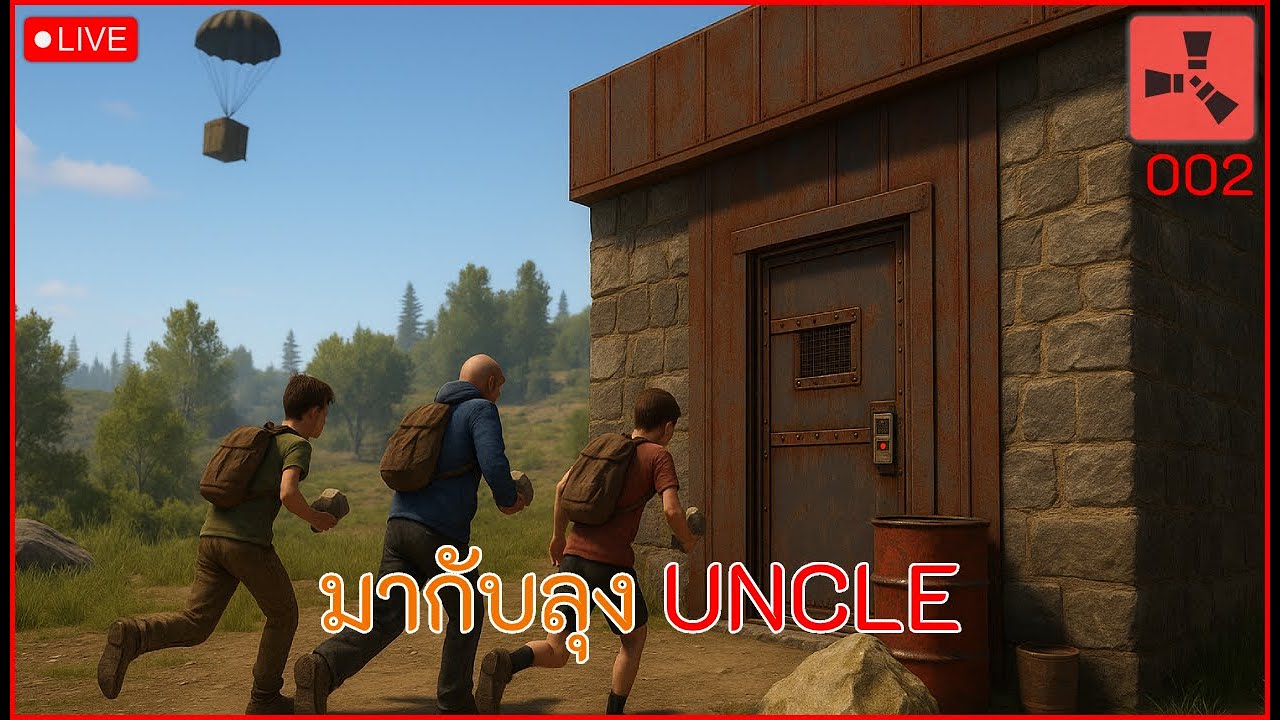 LIVE - มากับลุง UNCLE [ RUST - 002]