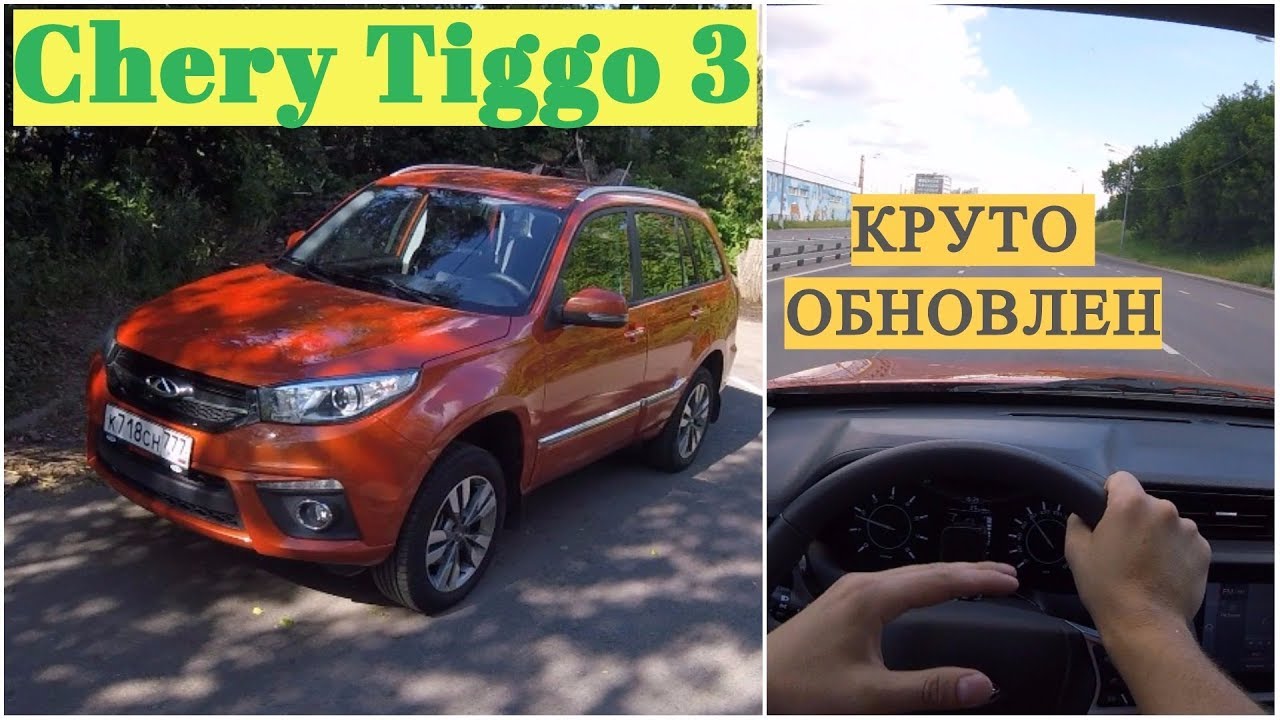 Chery Tiggo 3 - накатили обновление