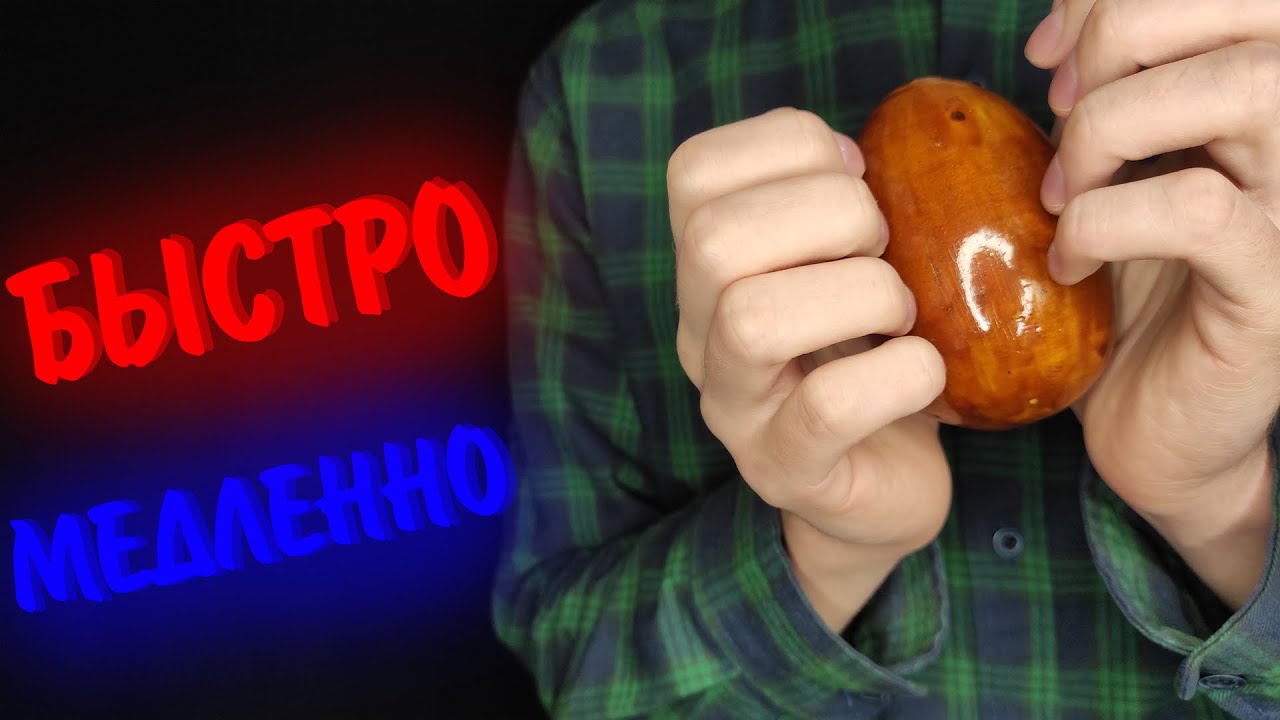 АСМР БЫСТРО - МЕДЛЕННО