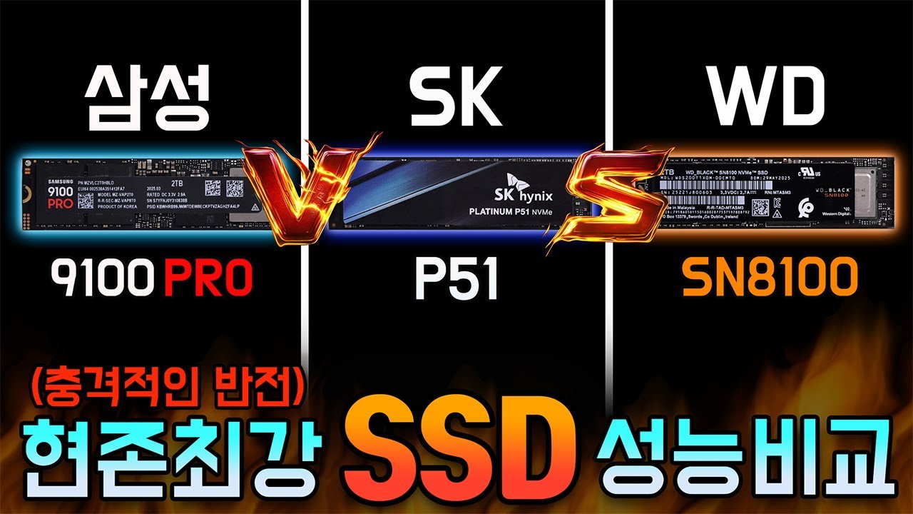 이제는 5.0 SSD 사도 될까요?(글쎄)