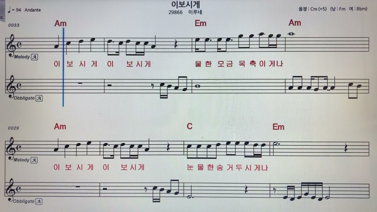 #이루네~#이보시게악보알토색소폰 악보MR~#손미영알토색소폰ㆍ플루트연주