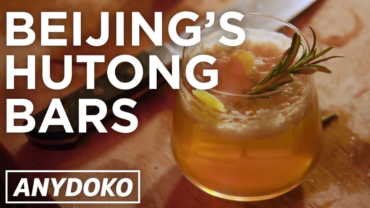 Beijing's Best Hutong Bars! Tasting Baijiu Cocktails and More! 🍸