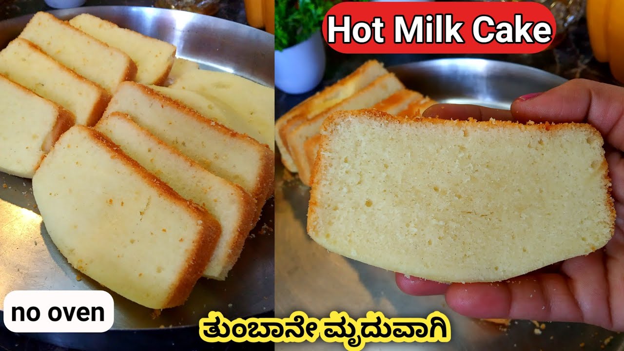Hot ಮಿಲ್ಕ್ ಕೇಕ್ | Easy & Super Spongy Hot Milk Cake Recipe | Cake Recipe without OVEN |Tea Time Cake
