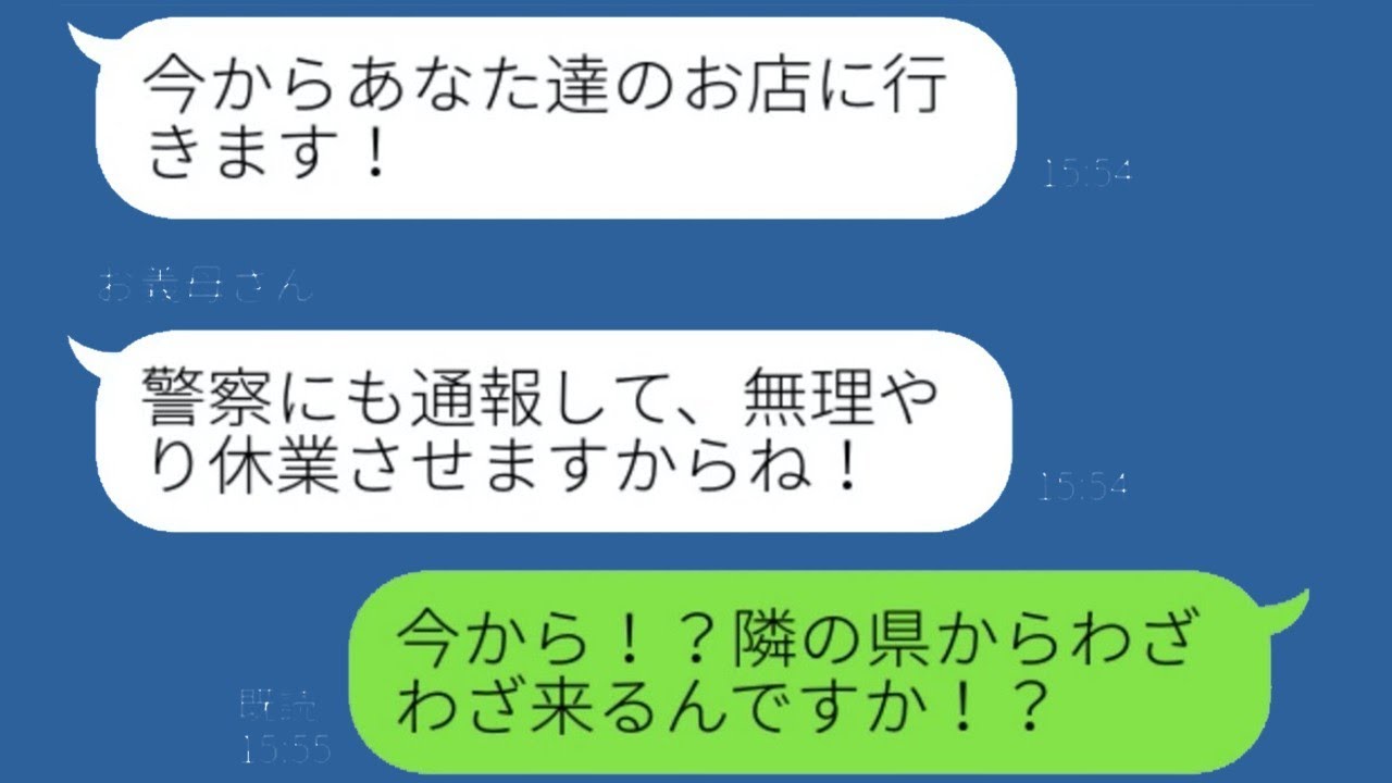 自粛警察気取りの迷惑な舅「早くお店を閉めなさい！」→店舗に押しかけてきた義母に思わぬ結果が…w