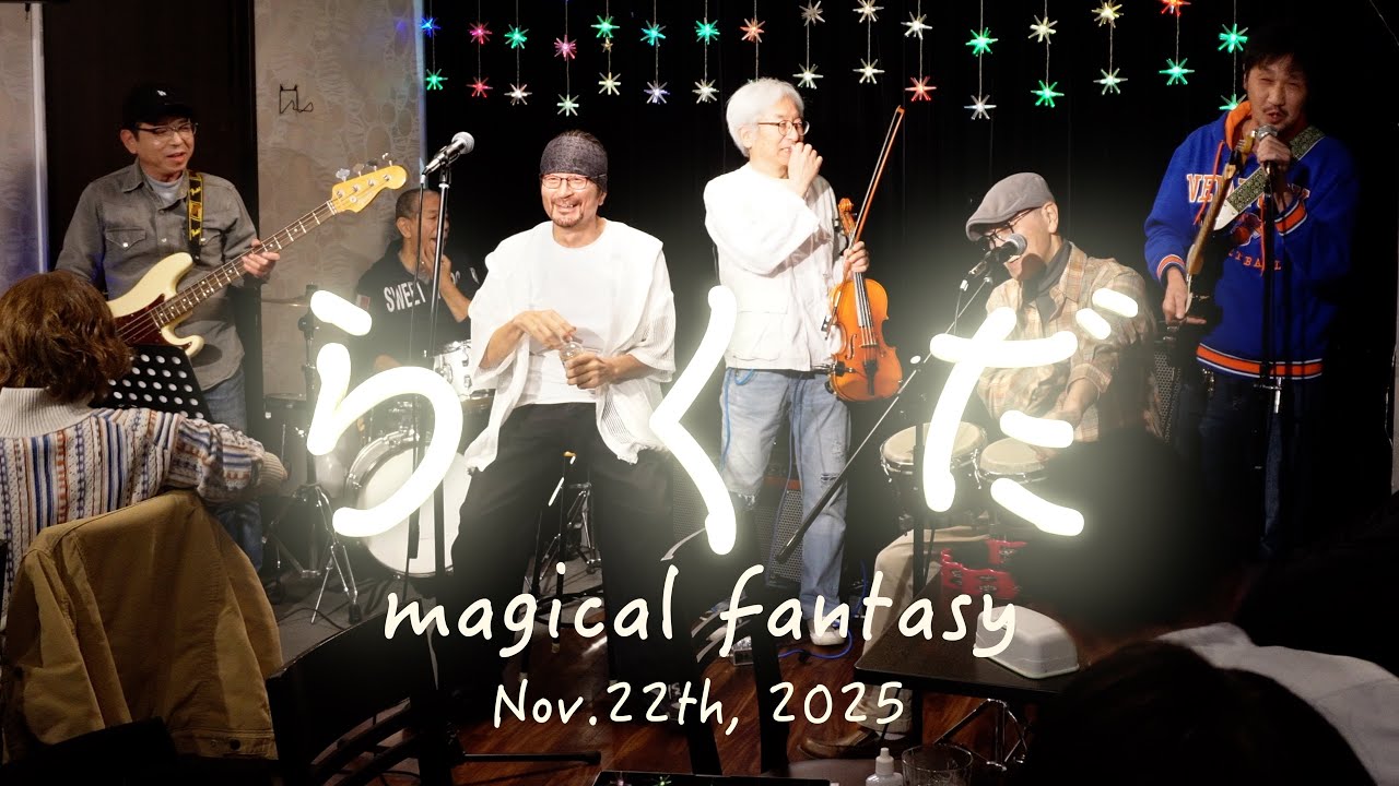 らくだ　Nov.22th, 2025 in magical fantasy