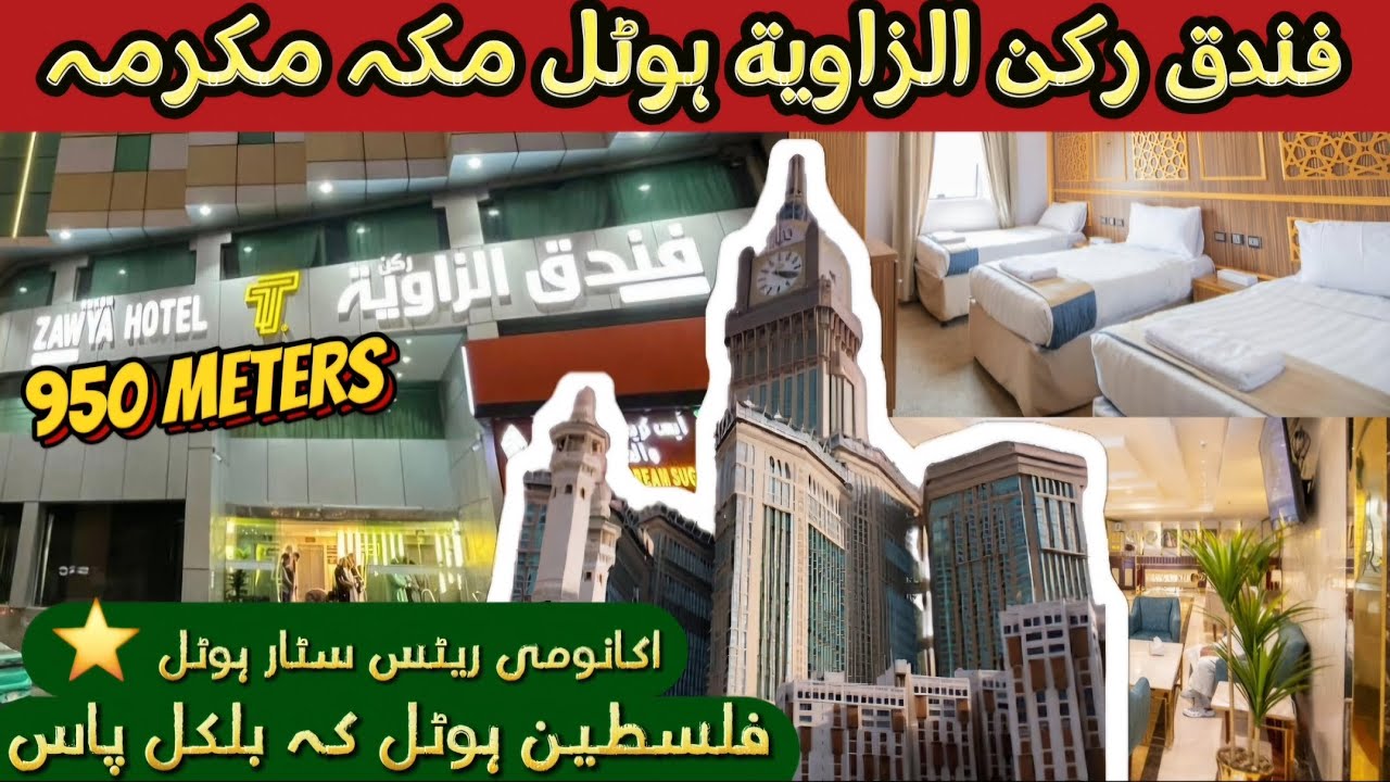 Fundaq Rukan-Al-Zawya Hotel Makkah - Near Palestine Hotel Makkah #makkahhotels 