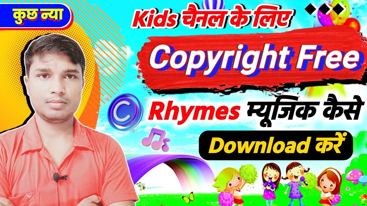 Kids channel ke liye copyright free rhymes music kaise download Karen |download copyright free music