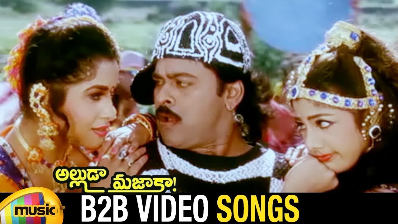 Alluda Majaka Back to Back Full Video Songs | Chiranjeevi | Ramya Krishna | Koti | Mango Music