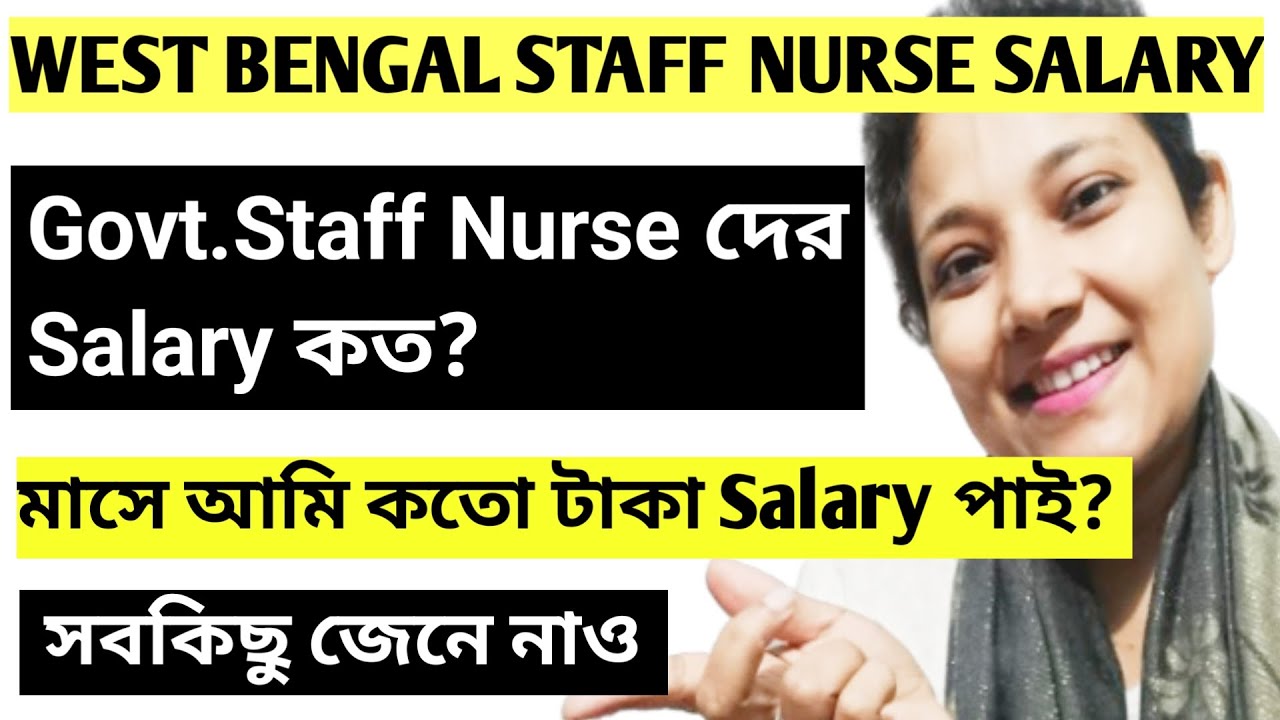 West Bengal Staff Nurse Salary | Staff Nurse Salary In West Bengal | Sabmim Vlogs