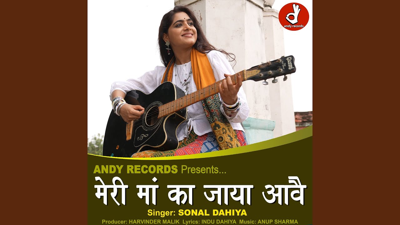 Meri Maa Ka Jaya Aawai