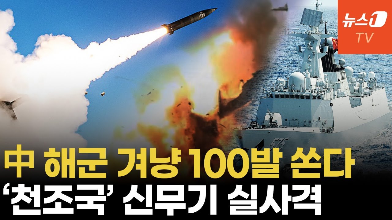 에이태큼스 후속 '프리즘'...지상에서 中 해군 잡는다