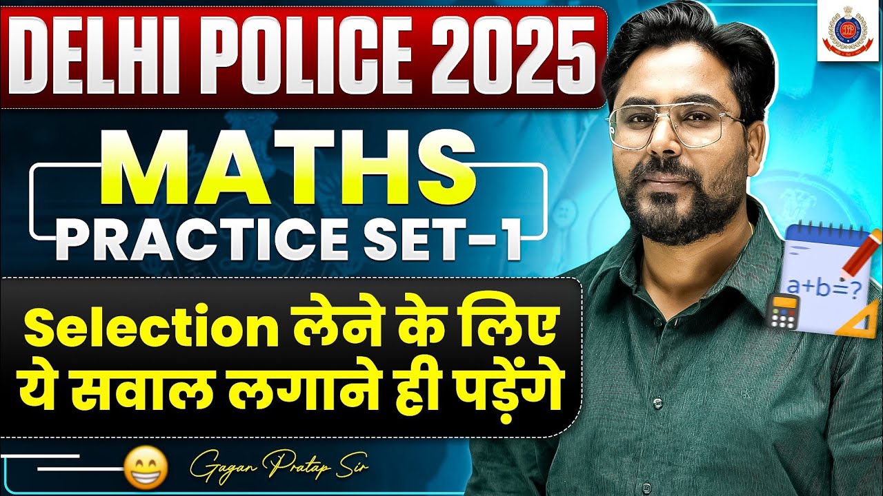 Delhi Police Constable 2025 | Maths Practice Set-1 | Selection वाले सवाल 🔥 | Gagan Pratap Sir #ssc