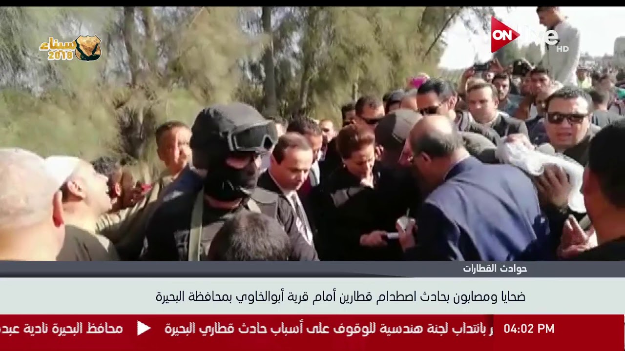 ضحايا ومصابون بحادث اصطدام قطارين أمام قرية أبوالخاوي بمحافظة البحيرة