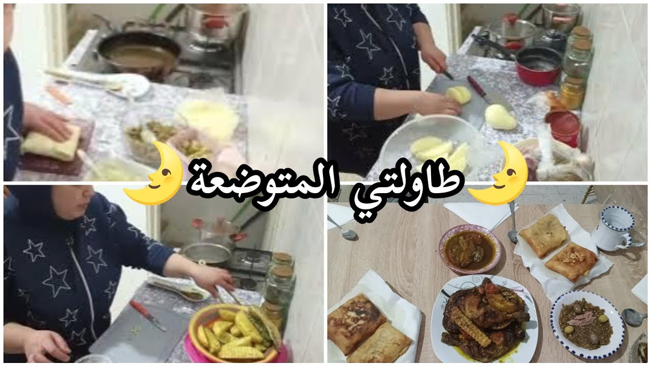 رغم المرض قمت لداري و ولدي😪/منجمتش.نتحمل رقدة و المرض لازم نتقوى عليه🥺