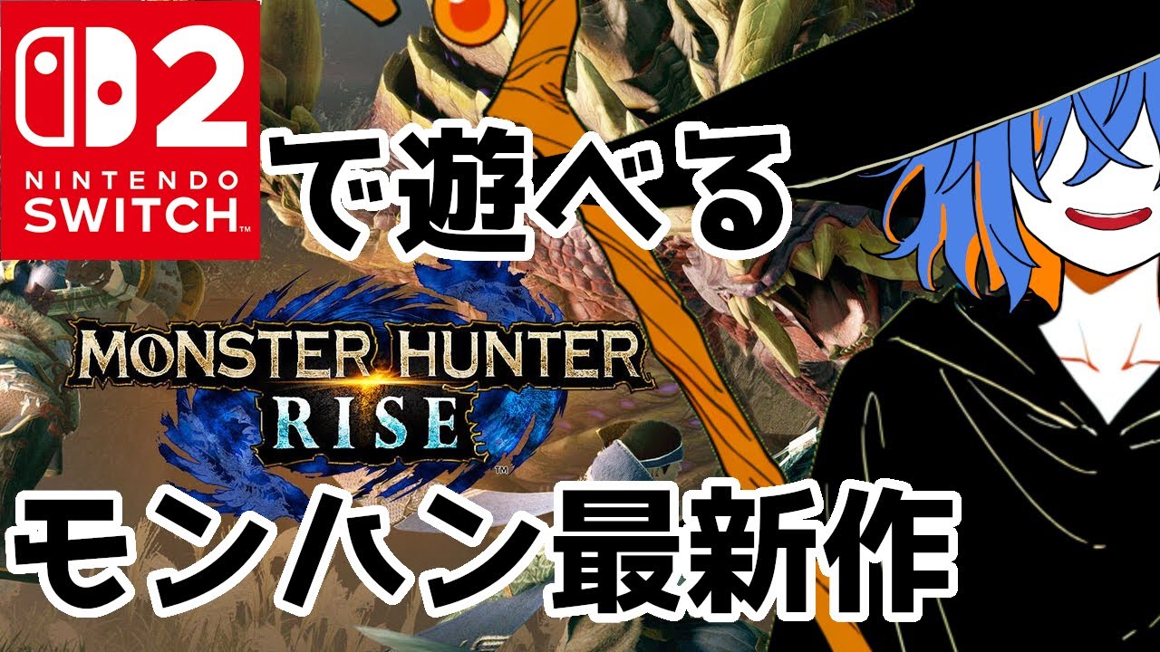【MHR:S】おはよう🌞スラアク使いの朝活雑談モンハン！メカクレイケボお兄さん【モンハンライズサンブレイク】