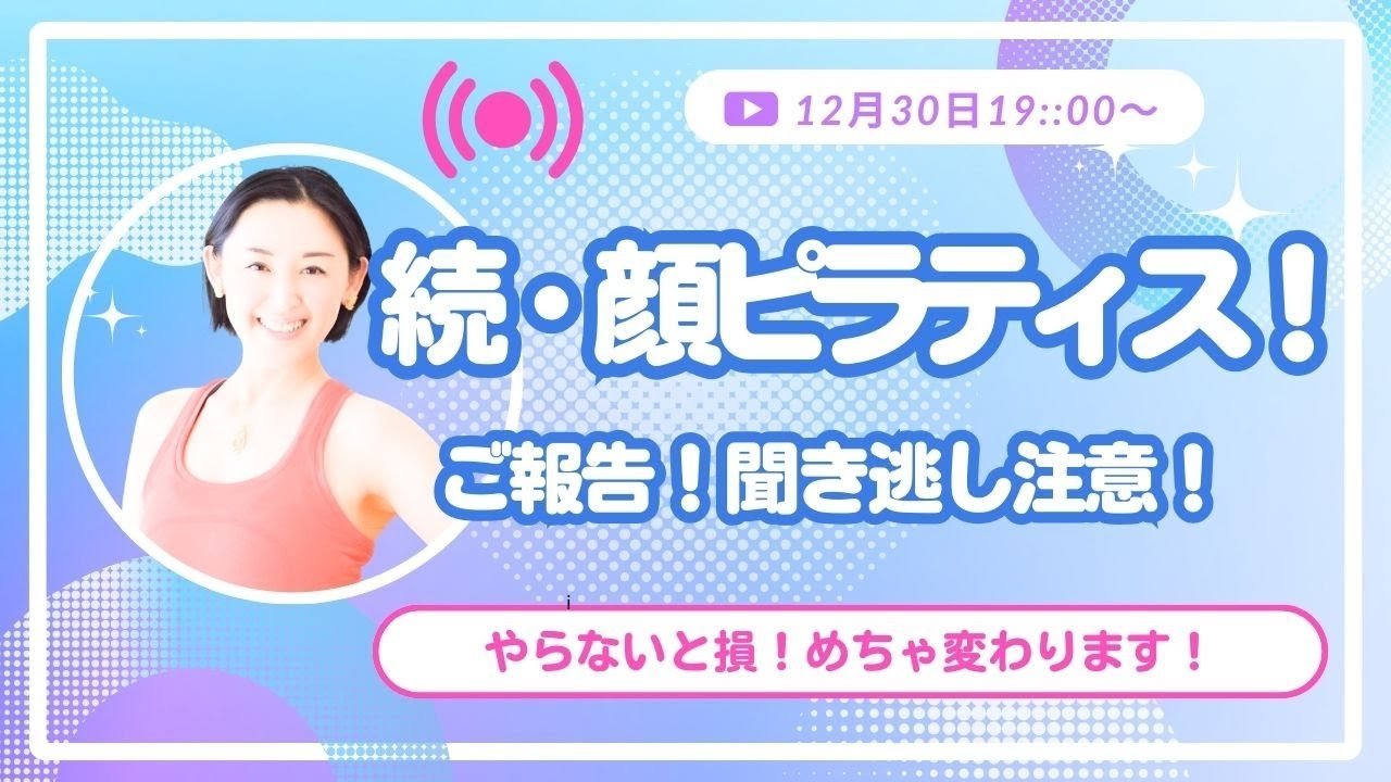 【たるみ・シワ・ほうれい線対策】鼻呼吸が最も大事！！