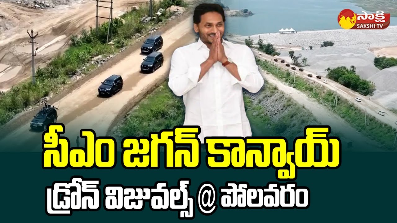 CM Jagan Convoy Drone Visuals at Polavaram Project @SakshiTVLIVE