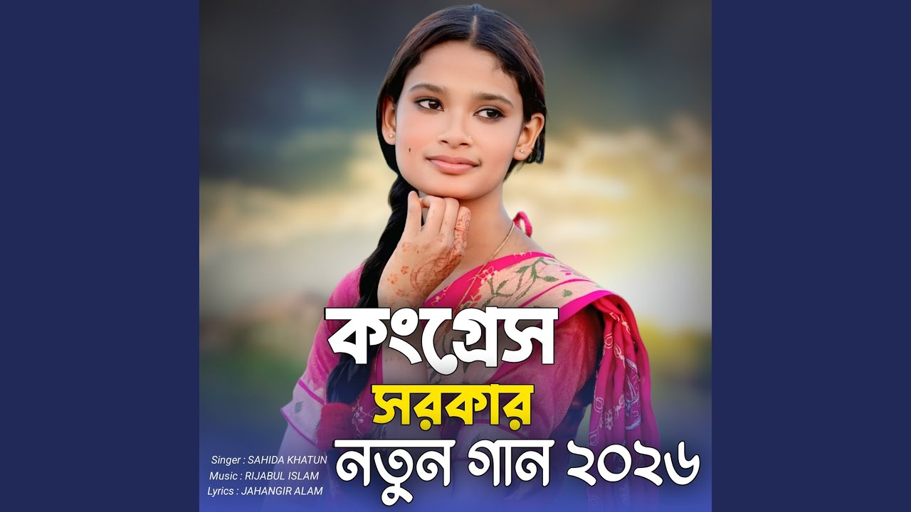 Congress Zindabad New Song 2026