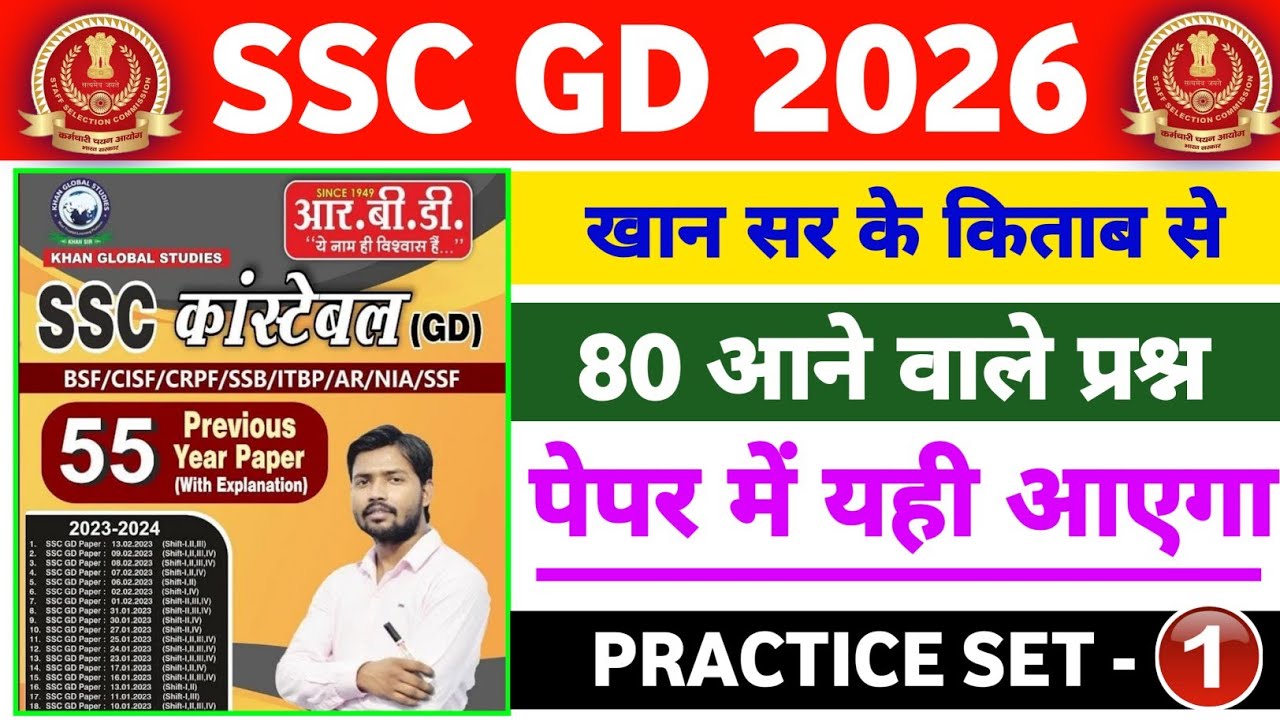 SSC GD 2026 | 80 Questions Practice Set 01 | GK + Hindi + Math + Reasoning | Khan Sir Book | #sscgd 