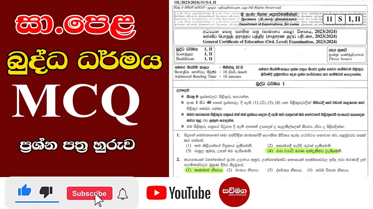 Buddhism paper discussion| සා.පෙළ බුද්ධ ධර්මය #revision|#savimaga #buddhism| O/L paper 01|2023(2024)