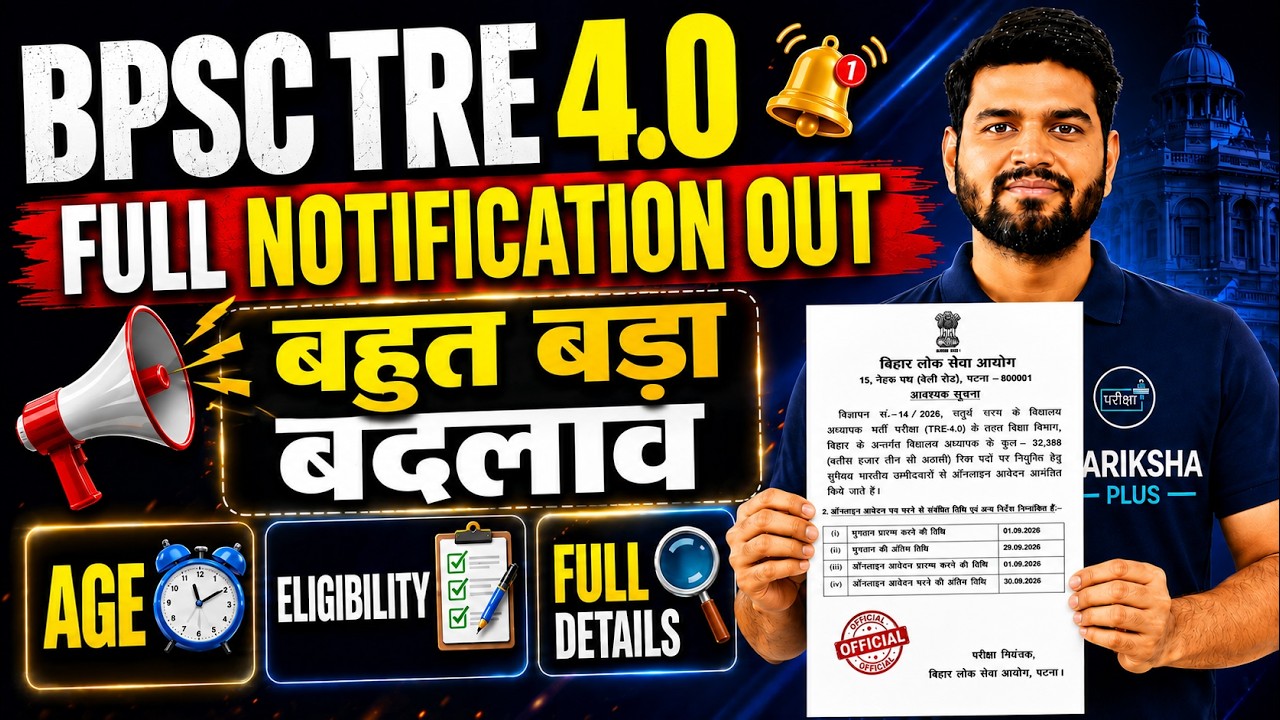 BPSC TRE 4.0 FULL NOTIFICATION OUT 🔥 32388 POST | Age, Eligibility & Full Details, BPSC TRE 4.0 2026