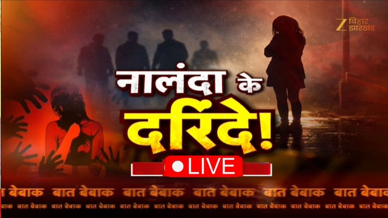 Woman Molested in Nalanda:  नालंदा के दरिंदे | Bihar Law & Order | Tejashwi Yadav Vs Nitish Kumar