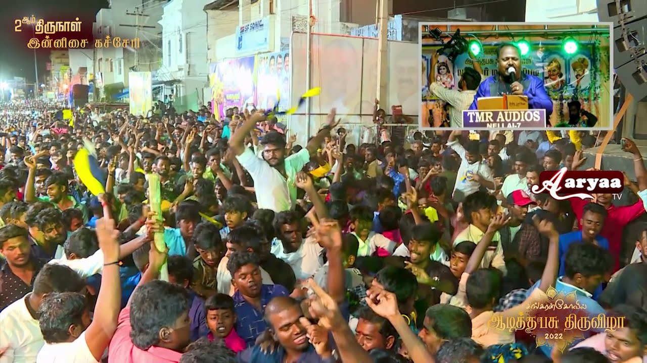 ஆடித்தபசு-2022 | 2ஆம் திருநாள் | இன்னிசை கச்சேரி | Gurusamy Yadav Song | Aaryaa Tv