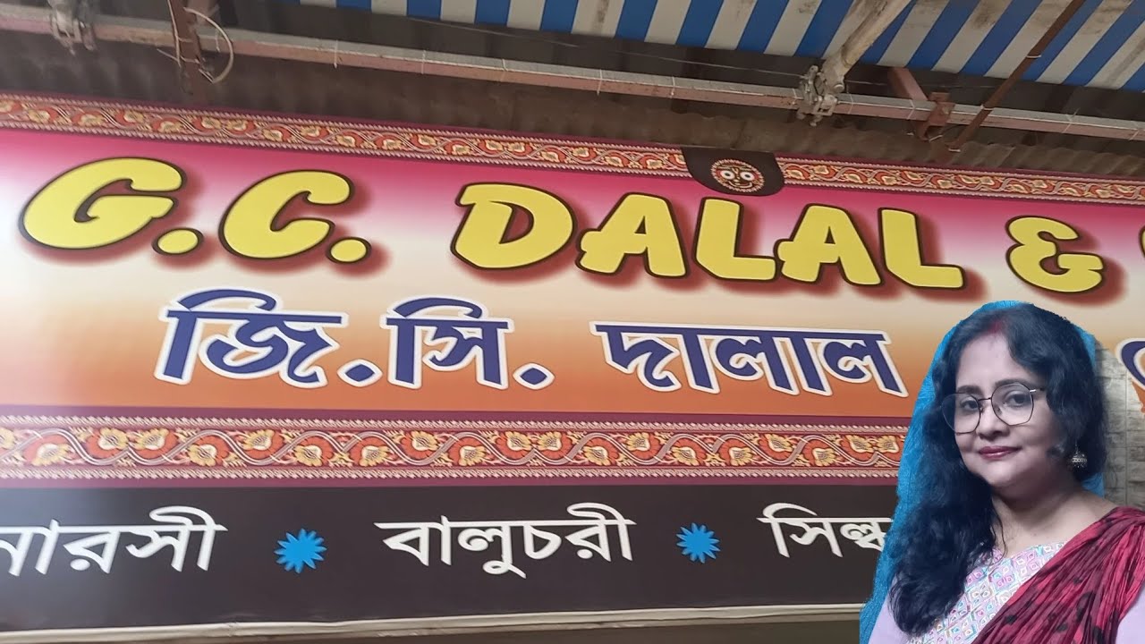 GC Dalal saree collection|দুর্গাপুরের বিখ্যাত শাড়ির  প্রতিষ্ঠান জি.সি.দালাল|জি.সি.দালালে চৈত্র সেল