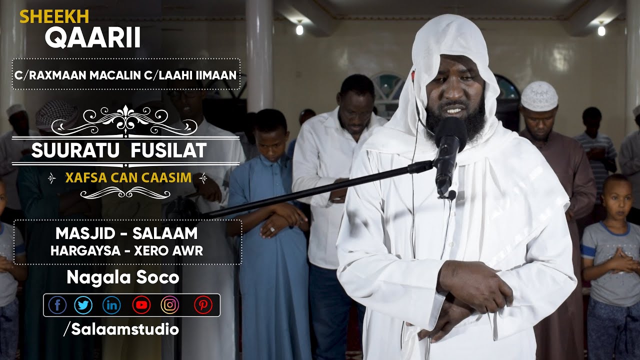 Sh.Cabdiraxmaan Cabdilaahi Iimaan | Suratu Fusilat |  رؤائع المغرب