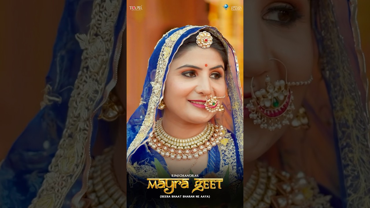 Mayra Geet- #mayraqueen #rinichandra #mayrasong #mayrageet #mayrasinger #bhaatgeet #trendingshorts