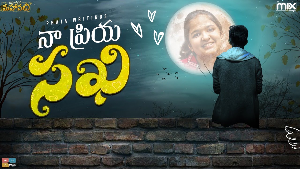 Naa PriyaSakhi || Modern Mahanati || The Mix By Wirally || Tamada Media