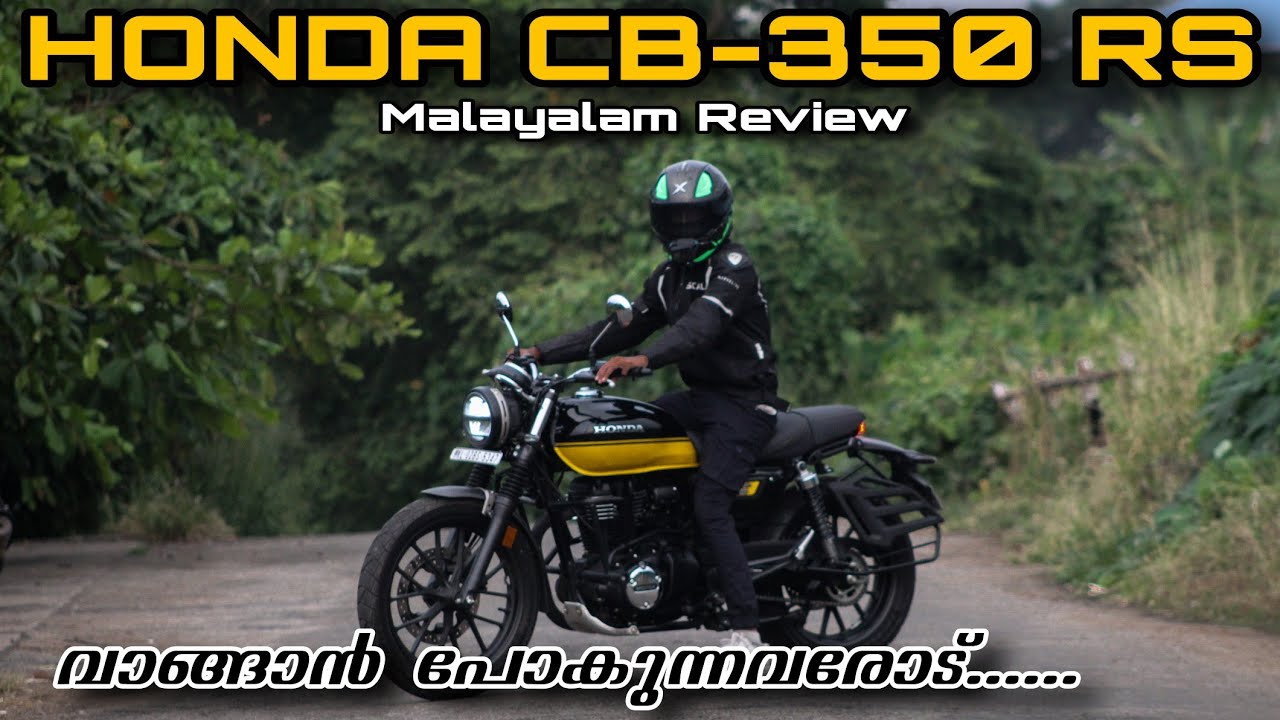 Honda CB 350 RS Malayalam Review|ഹോണ്ടയുടെ വജ്രായുധം 🔥