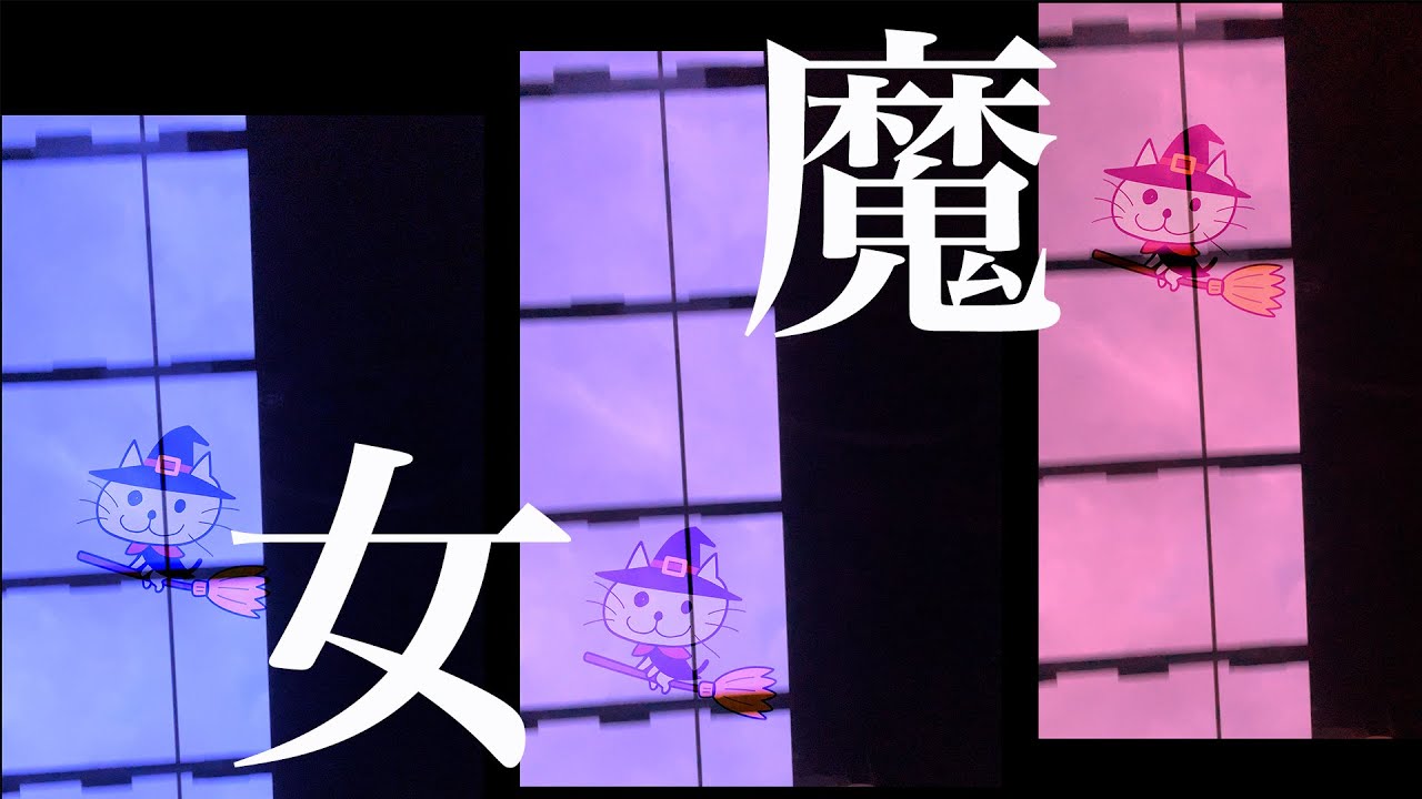 【ピアノソロ】魔女/飯島玄麒 A Witch 