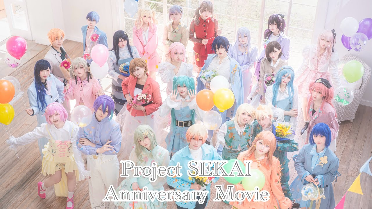 【プロセカコスプレ】Welcome to our party♬