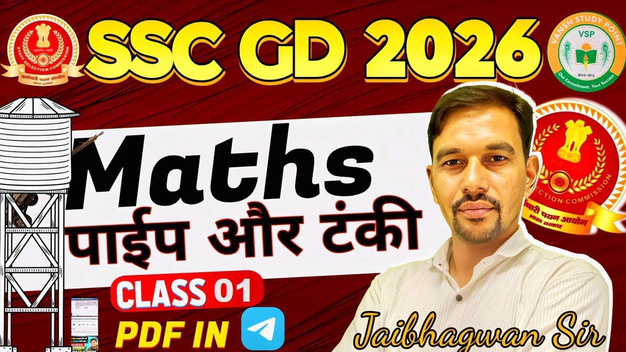 SSC GD 2026 MATHS (PIPE AND CISTERN  01) CLASS  BY JAIBHAGWAN SIR (MANGAL BATCH) VANSH STUDY POINT.