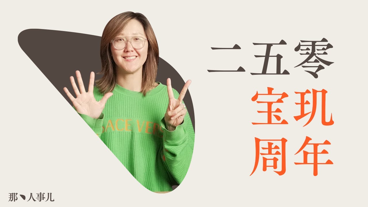 250年宝玑的兴衰 - ㊙️是谁把宝玑一步步拉下圣坛？
