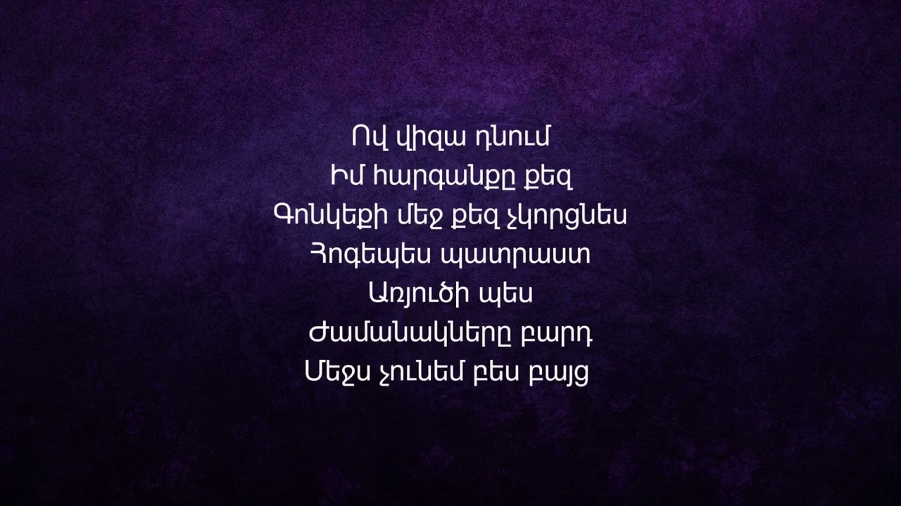 Vnas feat. Dav - Myus Angam [Lyrics]