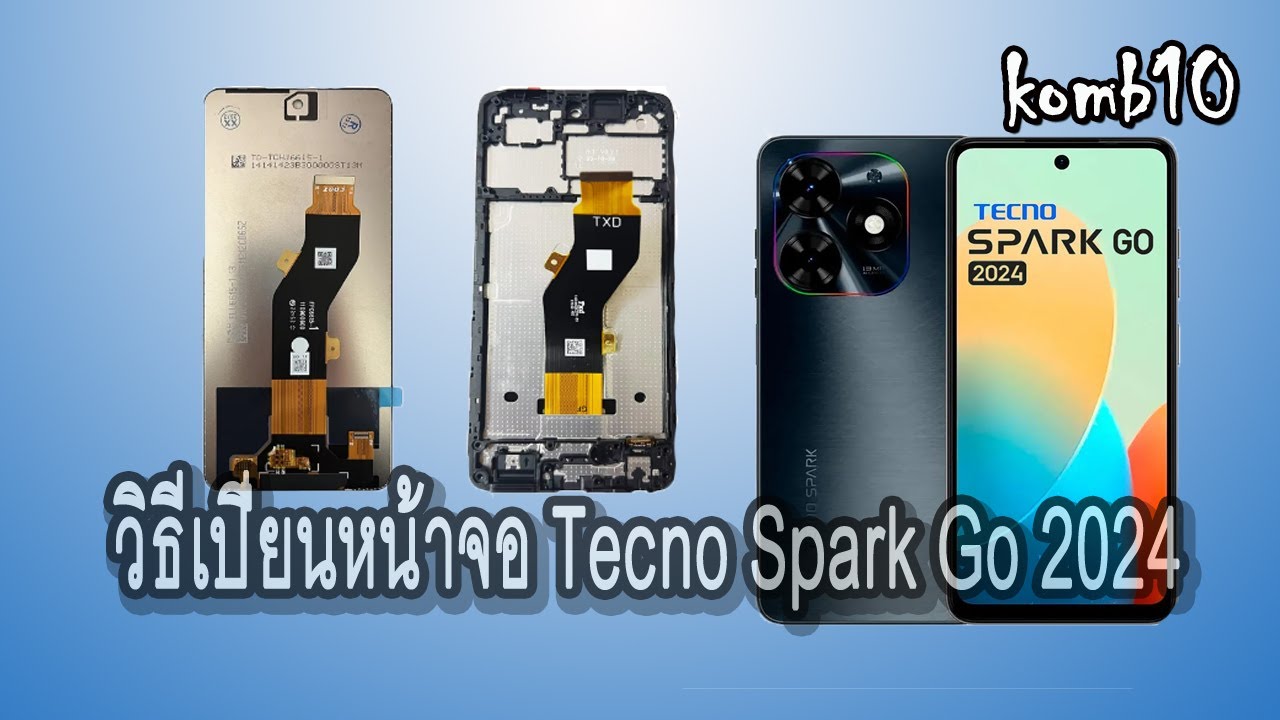 วิธีเปี่ยนจอมือถือTecno Spark Go 2024 แบบง่ายๆ [komb10]