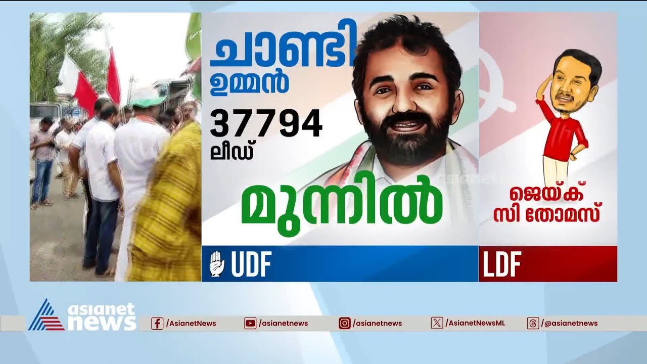 ബിജെപി വോട്ടുകൾ കോൺഗ്രസിലേക്ക് പോയെന്ന് ഇന്നും ആവർത്തിച്ച് ഇപി | Puthuppally bypoll result