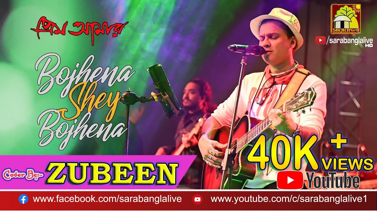 BOJHENA SHEY BOJHENA | বোঝেনা সে বোঝেনা | Live Stage Performance By Zubeen Garg