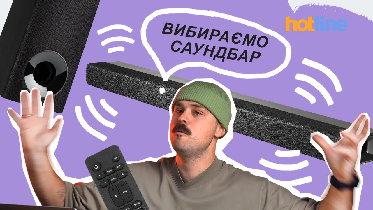 Як отримати класне звучання вдома? Вибираємо саундбари з hotline.ua