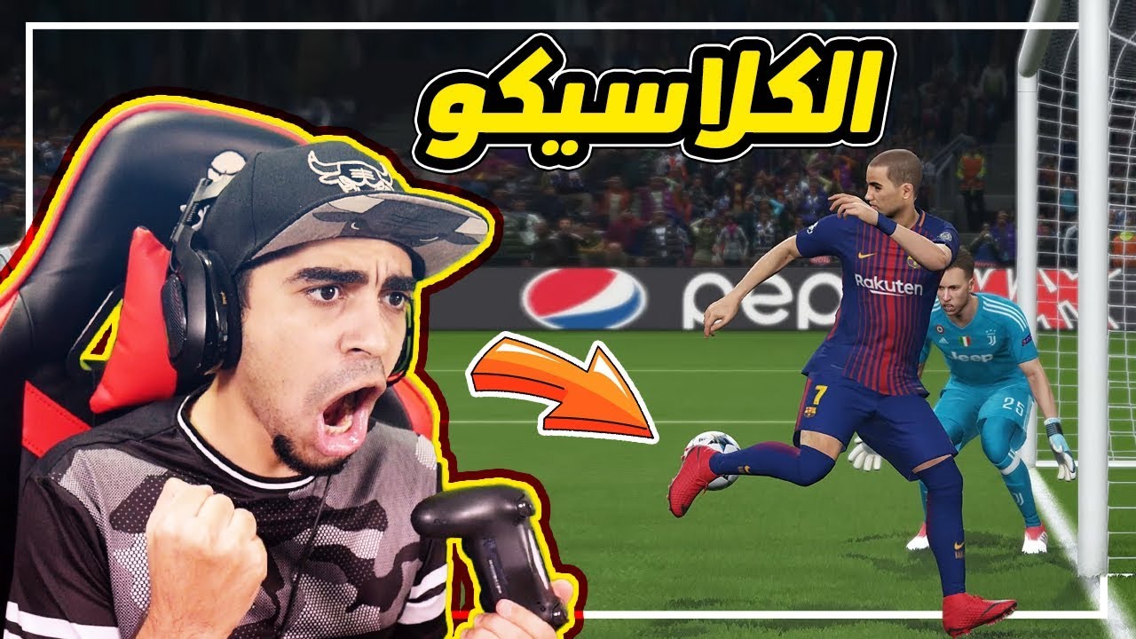 كن اسطورة #38 | نصف النهائي ضد ريال مدريد 😱 !! كلاسيكو 🔥 !! لعب واقعي 😍  | PES 2018